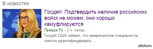 Как же эти герои собираются воевать с Россией, если не могут найти ни Армию, не могут определить количество войск, вооружения. Абсурд полный