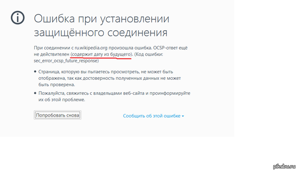 Послание из будущего