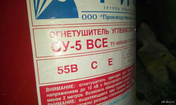 Решил я проверить огнетушитель