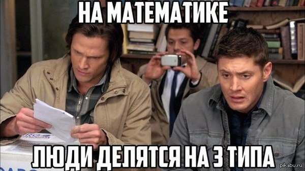 Математина, она такая