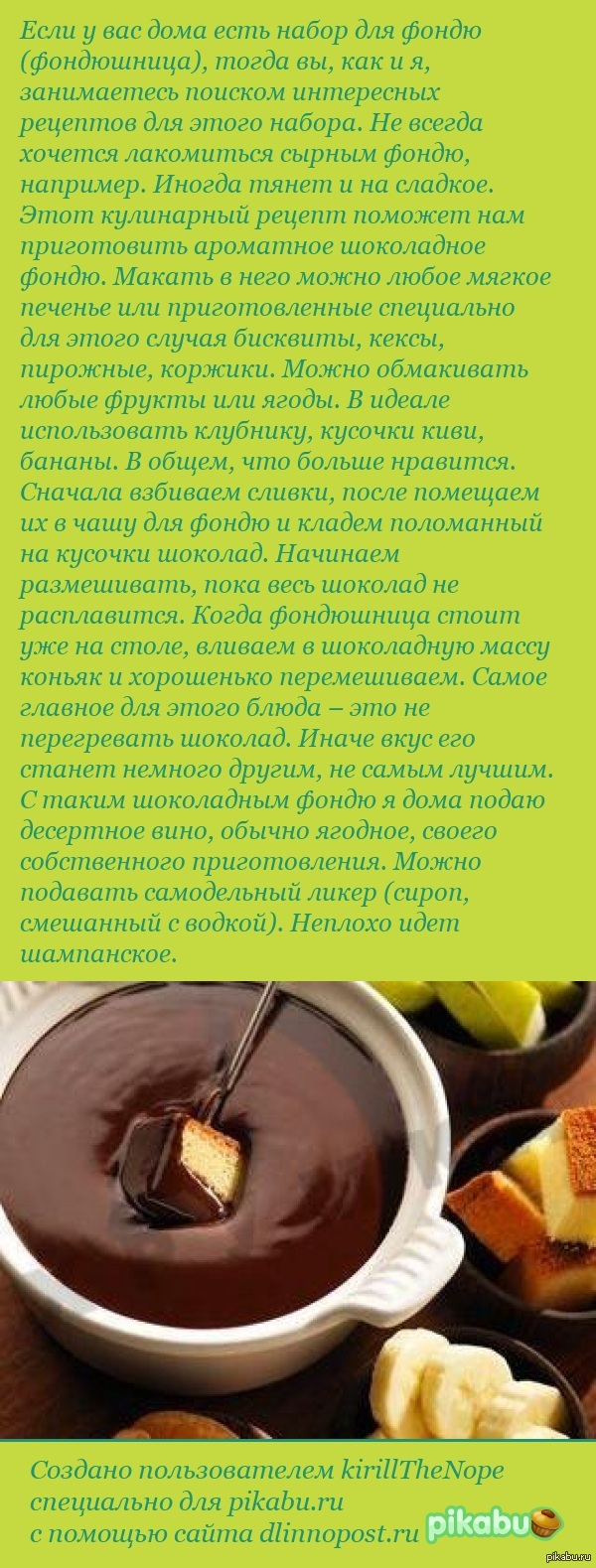 Длиннопост к ДР