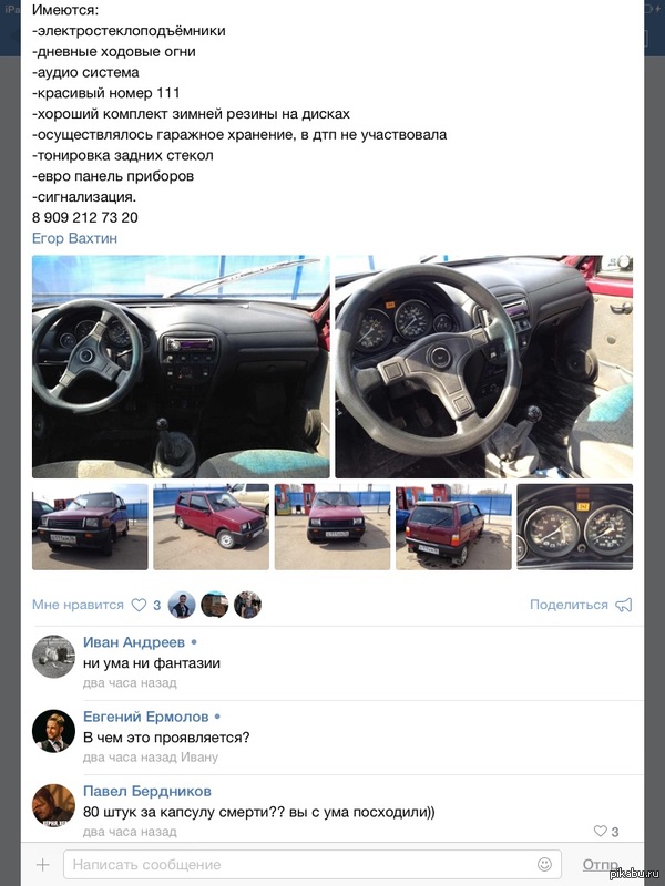 Капсула смерти.