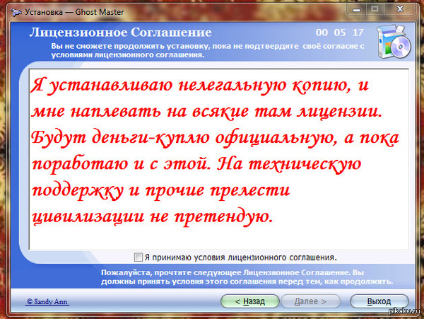 Продолжаю пиратить