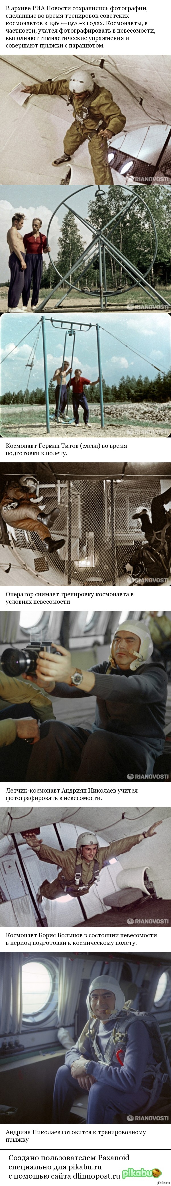 How Soviet cosmonauts trained - Космонавты, The photo, Informative, Longpost