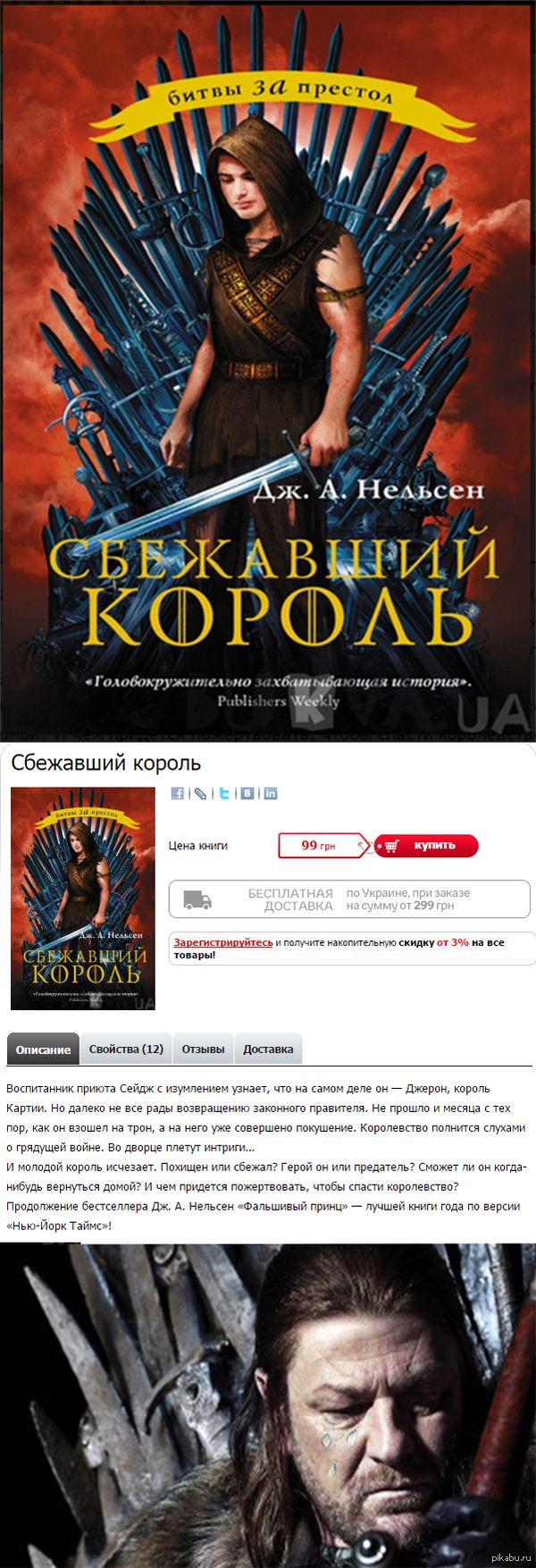 Недоумение