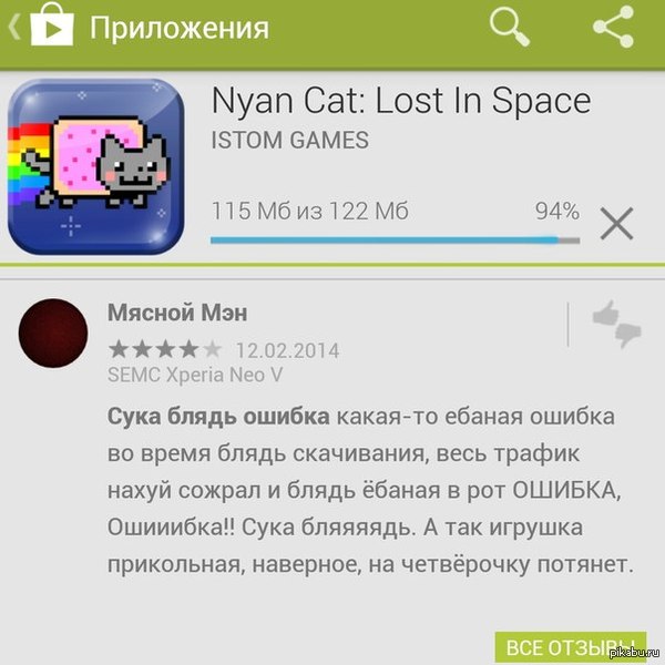 Прикольная игра, наверное.