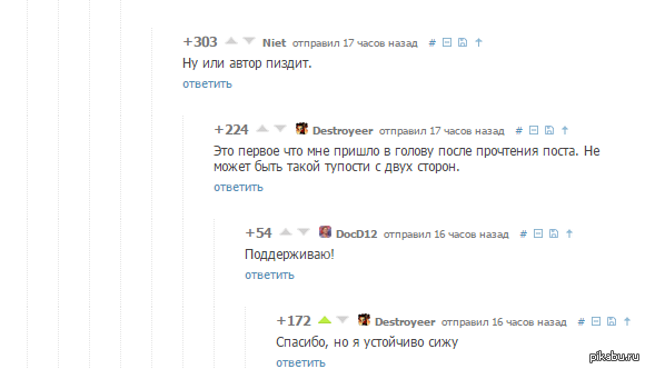 Устойчивость