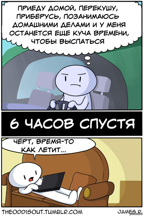 Время прикол. Шутки про время. Ещё куча времени прикол. Смешная история про время.