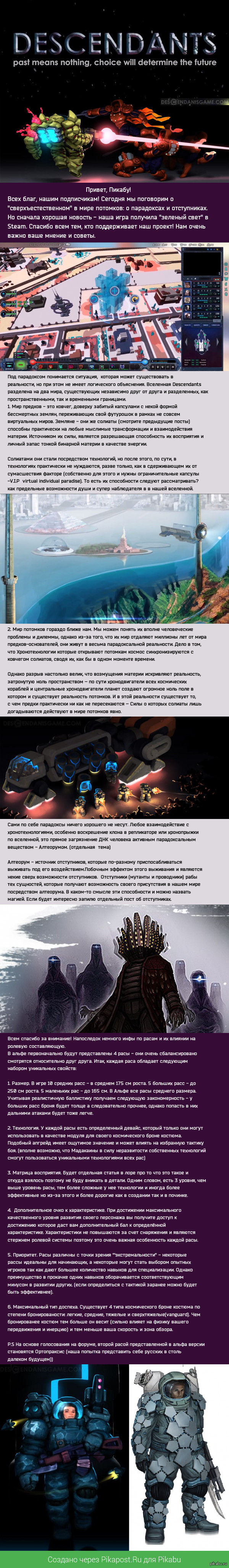 Descendants. sci-fi mmorpg.7  