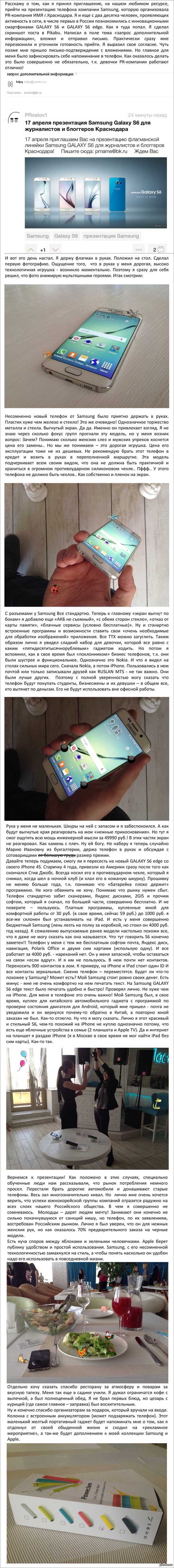 Samsung GALAXY S6 edge -     