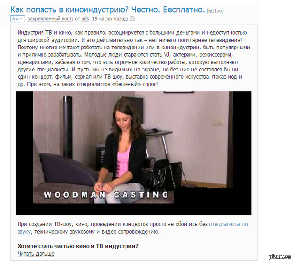 Так еще честнее