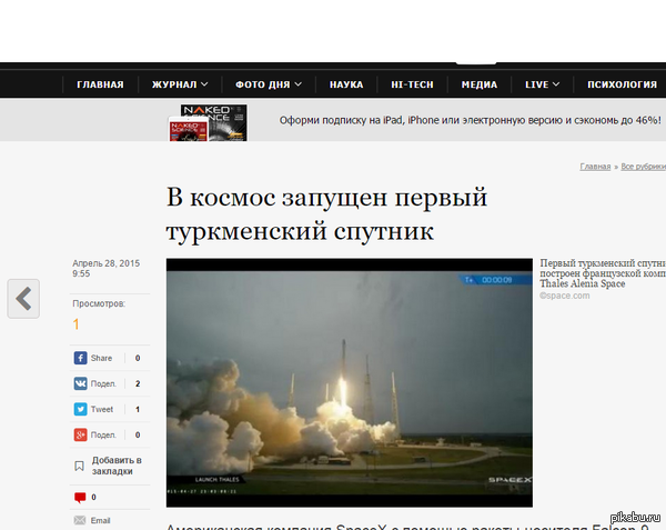 Даже Туркмения может в космос