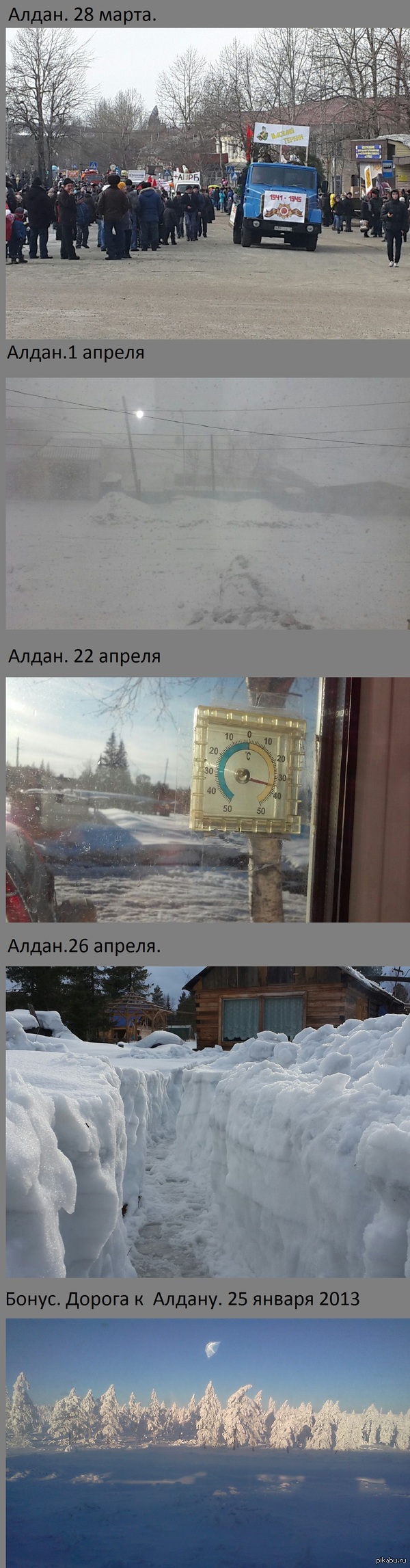 В Якутии это обычное явление.