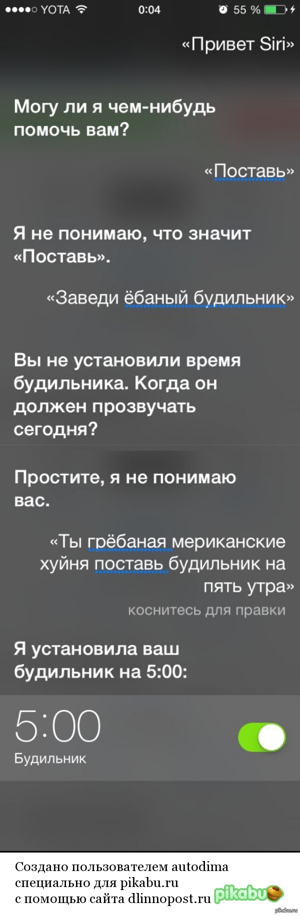Как правильно общаться с иностранными агентами!