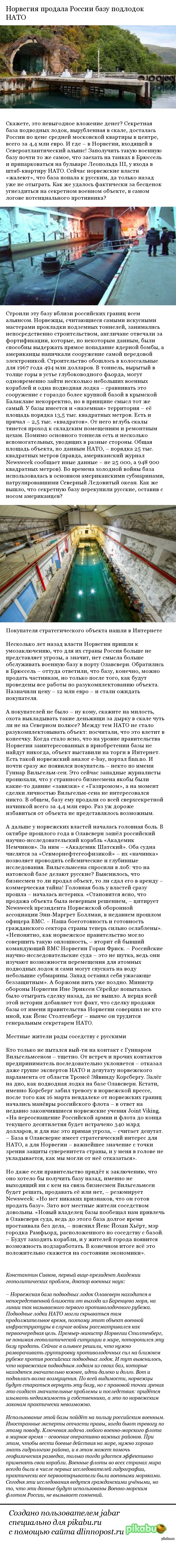 Военные: истории из жизни, советы, новости, юмор и картинки — Лучшее |  Пикабу