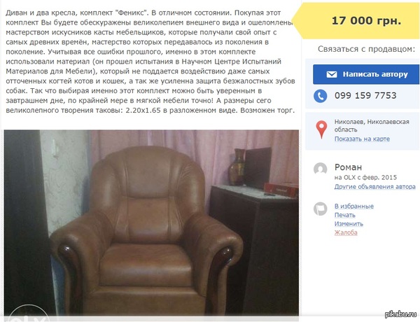 Бог маркетинга