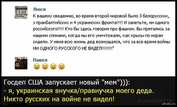 Граждане великоукраинцы даже определииться немогут, толи их фашисты освобождали, толи они европу.