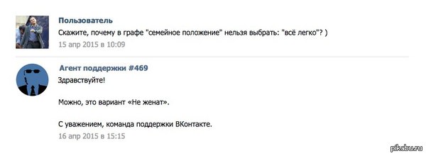 Команда поддержки