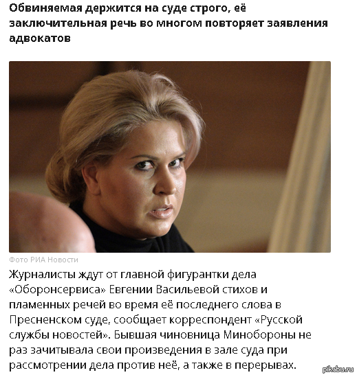 Стихов они ждут... Не объективного расследования уголовного дела о хищении миллиардов бюджетных денег, а стихов, мать их.