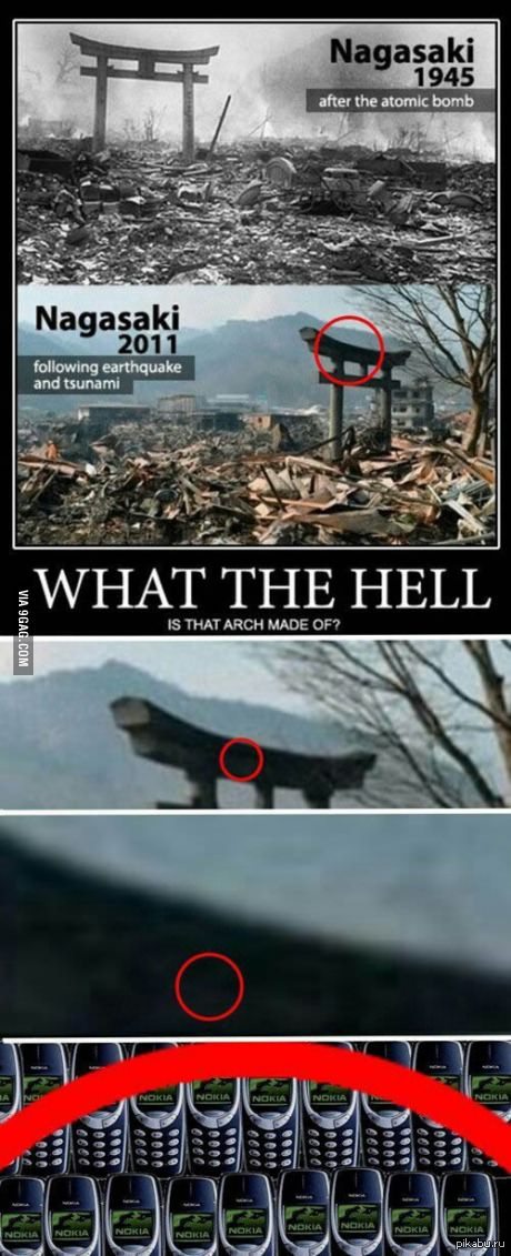 Японская арка