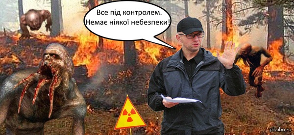 Meanwhile near Chernobyl - Chernobyl, Zone, Stalker, Arseniy Yatsenyuk, Fire