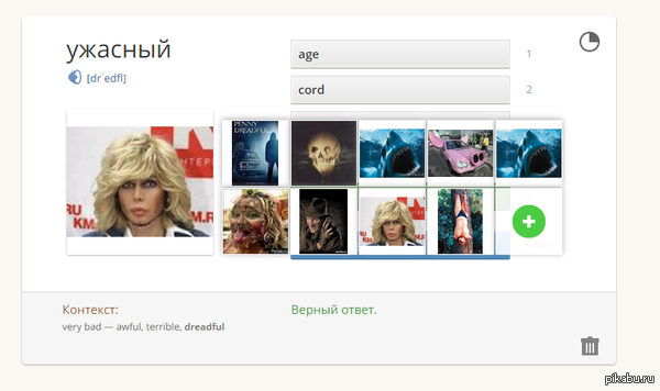 Lingualeo  Google pictures 