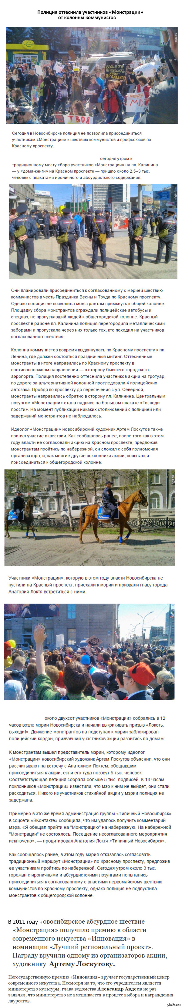 В Новосибирске полиция и спецназ запретили молодежи присоединиться к демонстрации