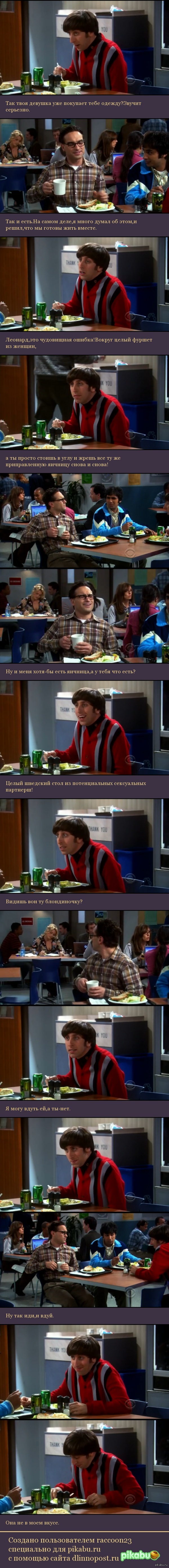 Немного о серьезных отношениях