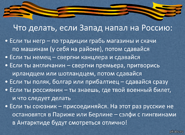 Что делать если союзники раки. Каждые СТО лет на Россию нападают. Раз в СТО лет. Война раз в СТО лет. Каждые 100 лет война.