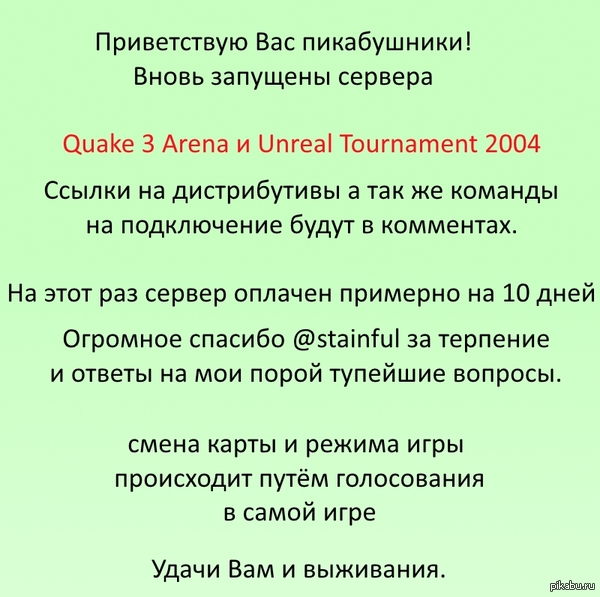    Quake 3 Arena  Unreal Tournament 2004 