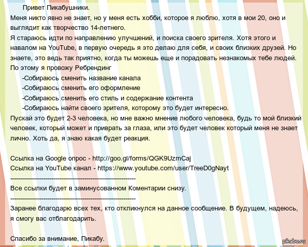 Пикабу, помогите развить мое хобби, в этом опросе.