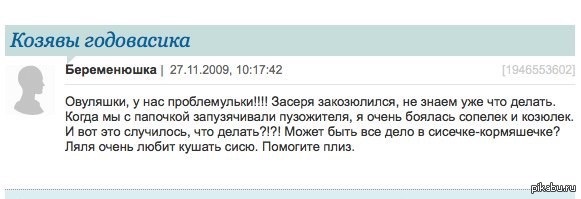 Продолжение истории про годовасика