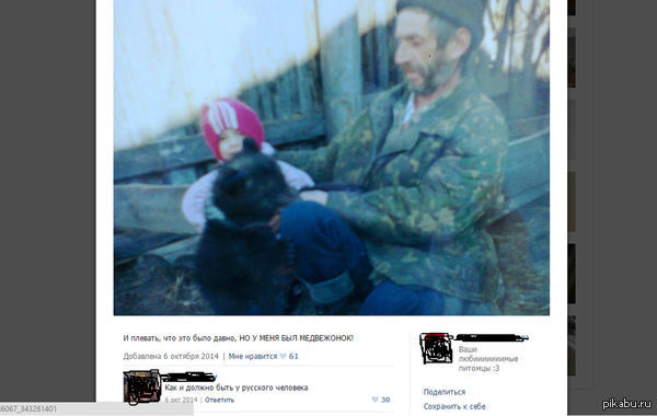 Откуда берутся стереотипы?