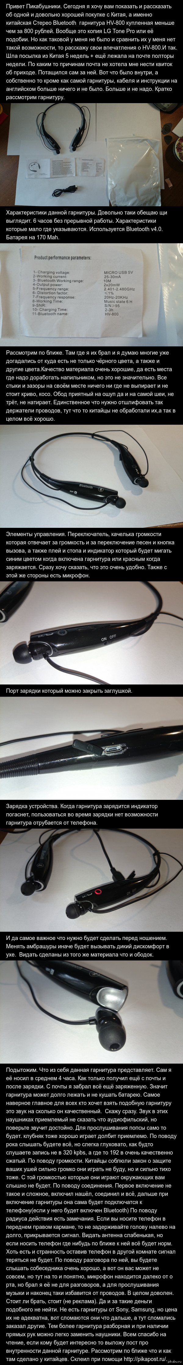 ��������� ������ Bluetooth ��������� HV-800.