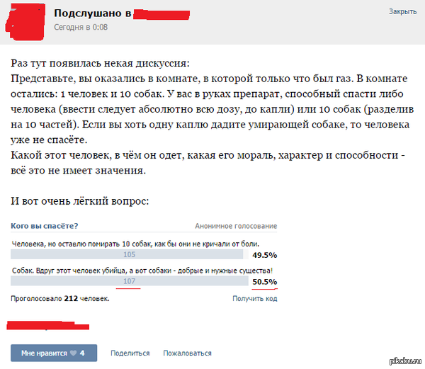 Стоит ли помогать людям?...