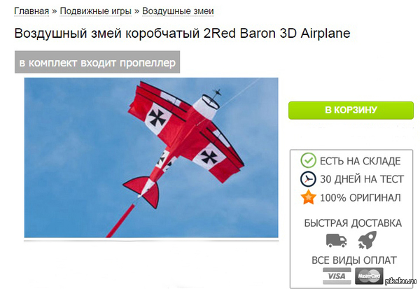   Red Baron        ,   ,    .       )