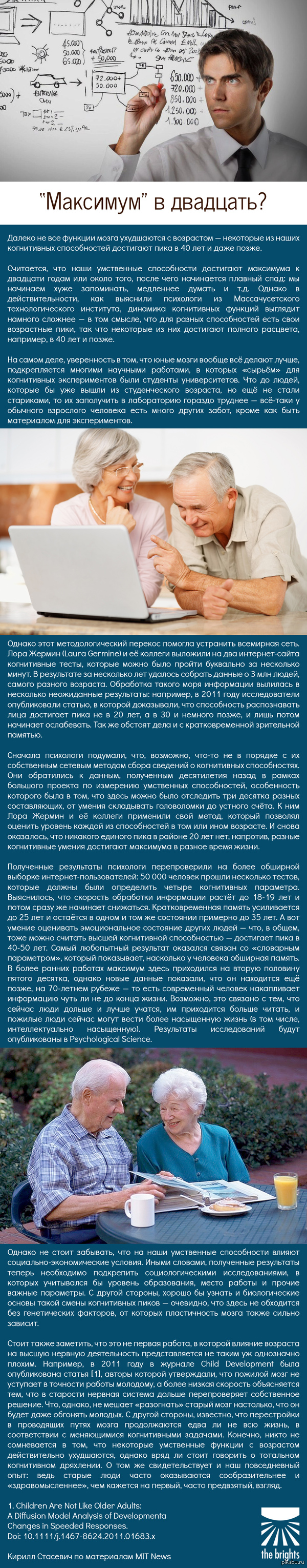 Мозг: истории из жизни, советы, новости, юмор и картинки — Лучшее | Пикабу