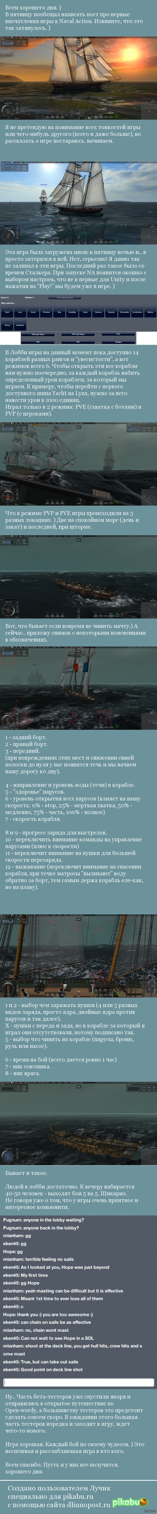  Naval Action ,  ,    <a href="http://pikabu.ru/story/naval_action__pokhozhe_gryadet_nastoyashchaya_morskaya_pesochnitsa_3294360">http://pikabu.ru/story/_3294360</a>