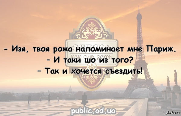 Одесский юмор