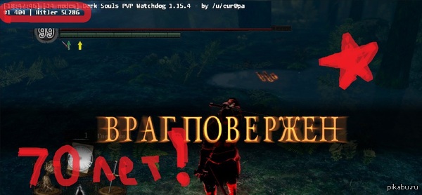 � dark souls ��������� � ��� ������.