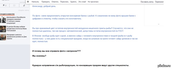           <a href="http://pikabu.ru/story/cherv_ili_ne_cherv_3305843">http://pikabu.ru/story/_3305843</a> .  