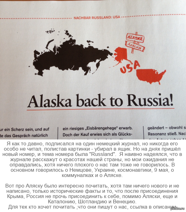 Russia soon to become a. Аляска обратно в Россию. Alaska back to Russia. Аляска была Россией. Чья была Аляска.