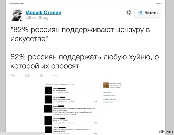 ������ ����������� ���� ������ � Twitter'�