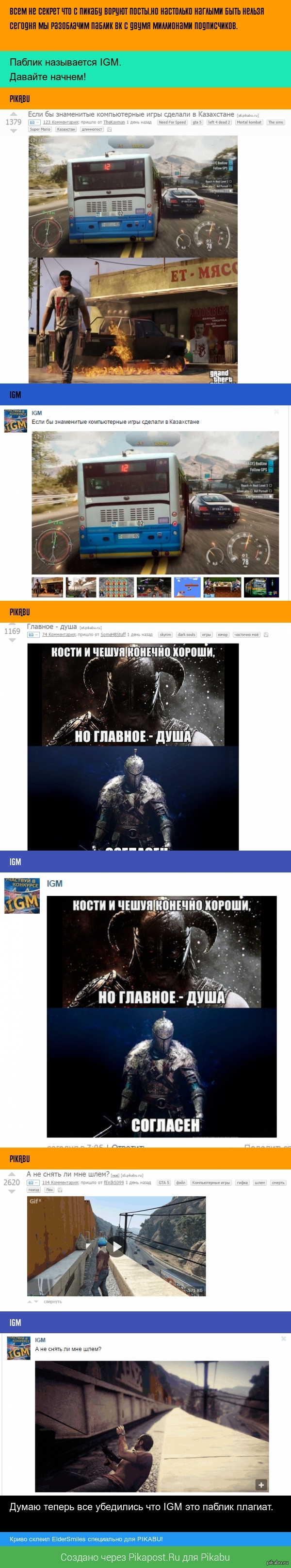 IGM ������ �����!