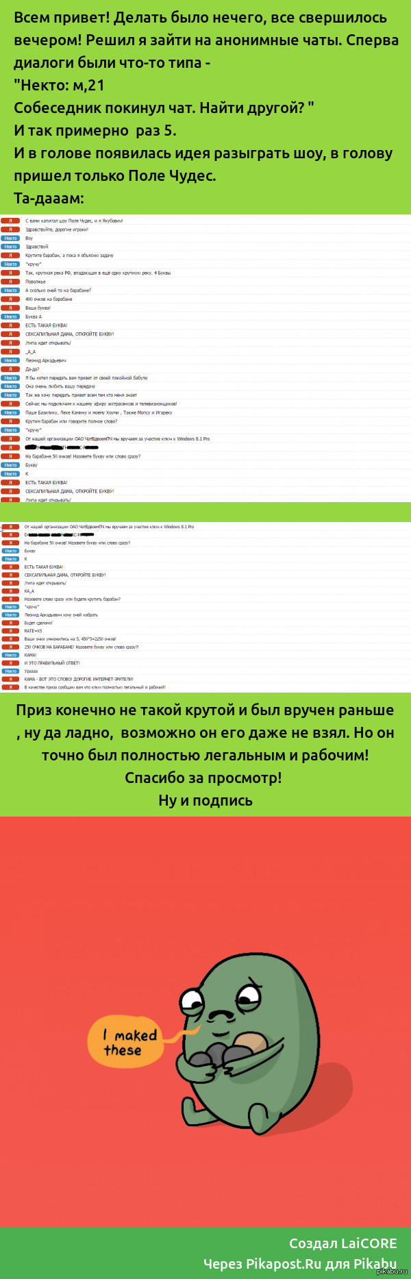 Анонимный чат: истории из жизни, советы, новости, юмор и картинки — Все  посты, страница 3 | Пикабу