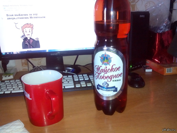 Купил сегодня