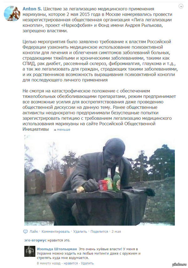 В одном упртм паблике