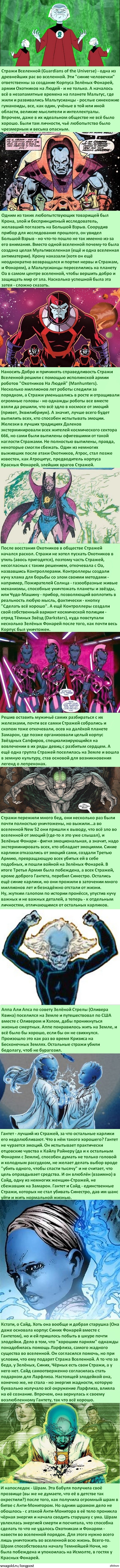   :    Green Lantern: Animated Series  ,   . ,    .