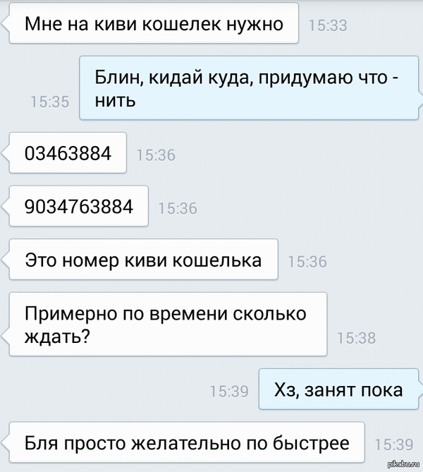 Взломали товарища