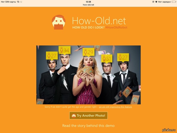 Вот это поворот !